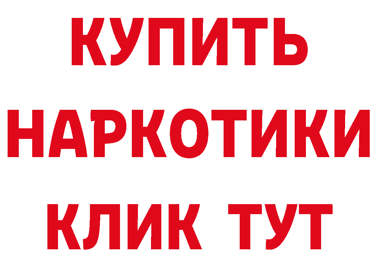 ГАШ гашик рабочий сайт даркнет hydra Бологое