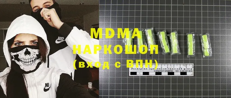 MDMA молли  Бологое 